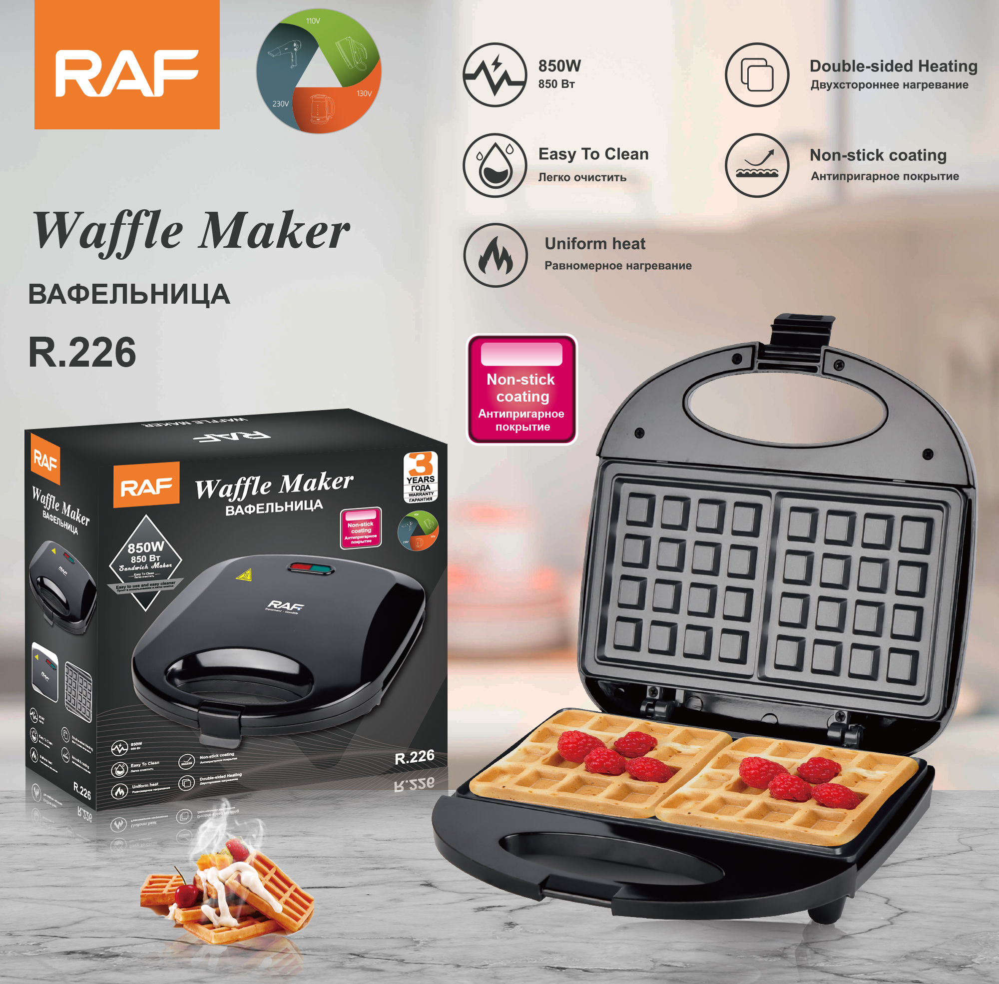 Euro 750W Home Mini Breakfast machine Sandwich Maker Double-sided heated waffle machine R.226
