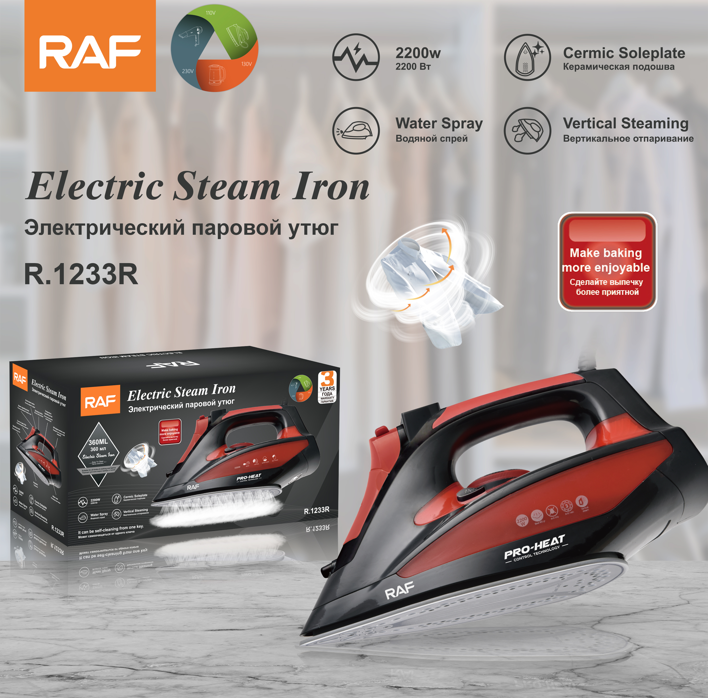 European Regulation 2200W Household hand-held electric iron R.1233 Steam iron