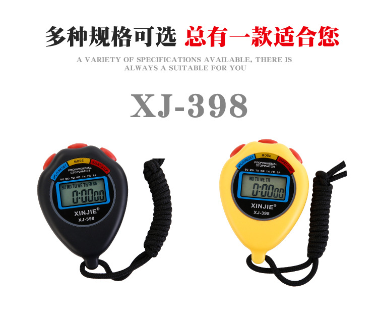 XJ-398跑步比赛计时器 体育运动电子秒表 电子单道运动秒表 生活防水详情2