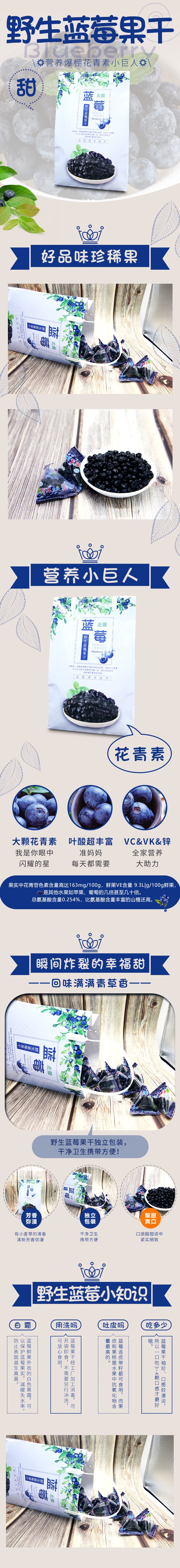大兴安岭北傲盒装野生蓝莓果干500g详情1