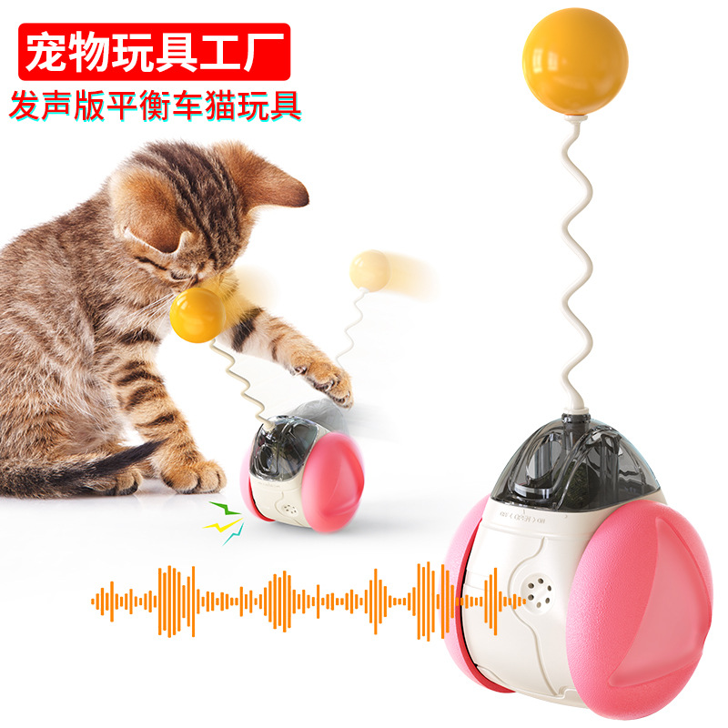 新款宠物用品发声平衡车猫咪自嗨玩具解闷吸引猫咪注意力提高智力猫咪宠物玩具图