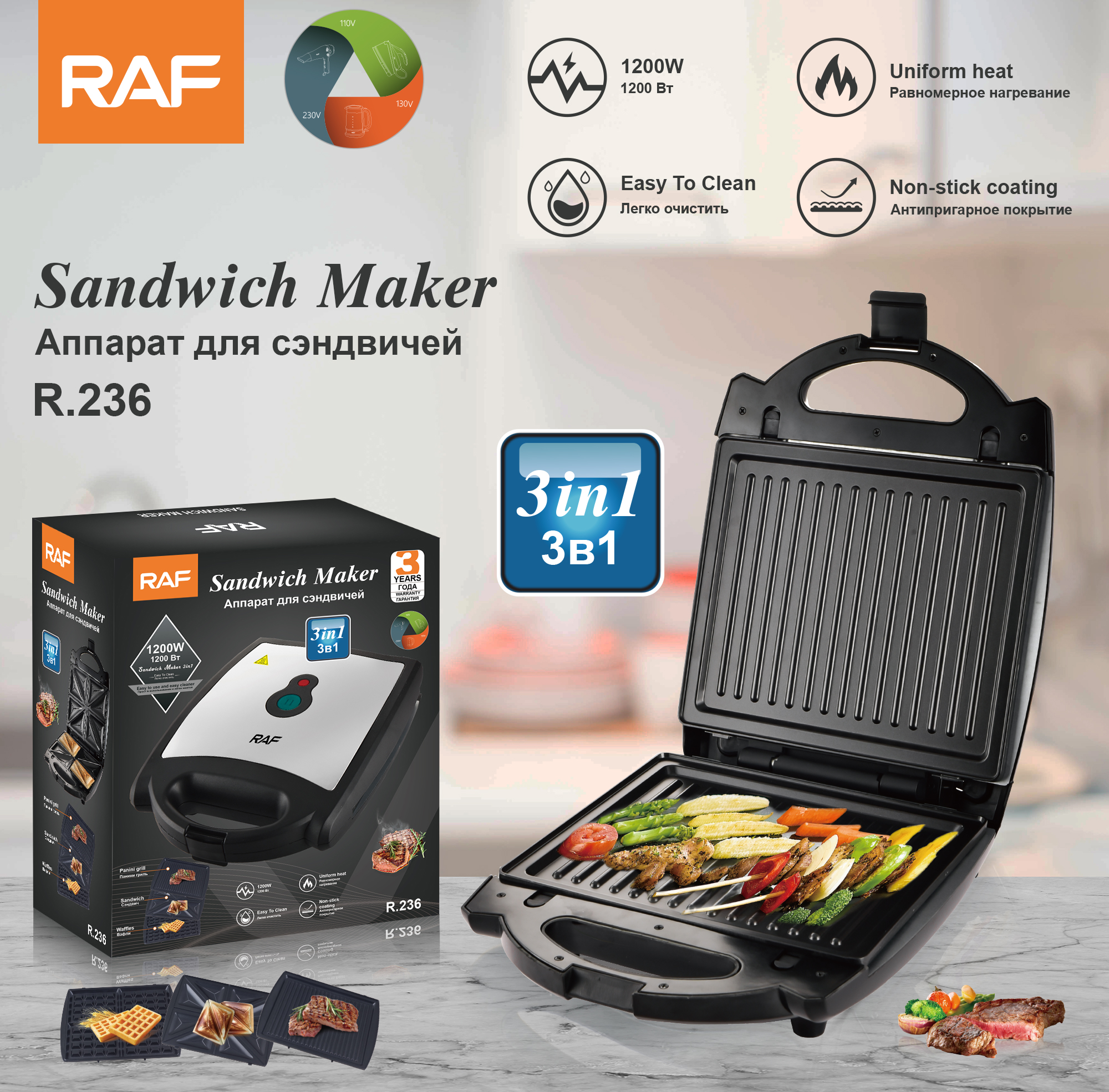 European Standard Home multi-function Grill 3-in-1 Steak machine Sandwich Machine Waffle machine R.236