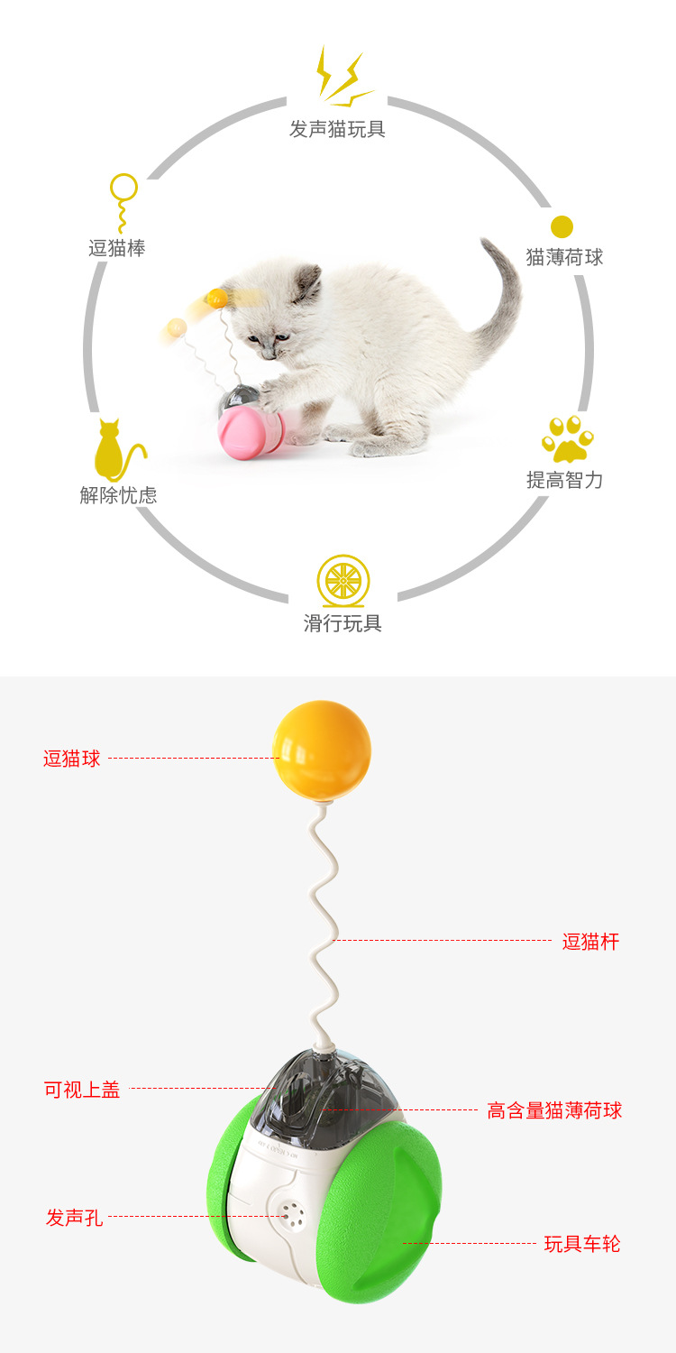 新款宠物用品发声平衡车猫咪自嗨玩具解闷吸引猫咪注意力提高智力猫咪宠物玩具详情2