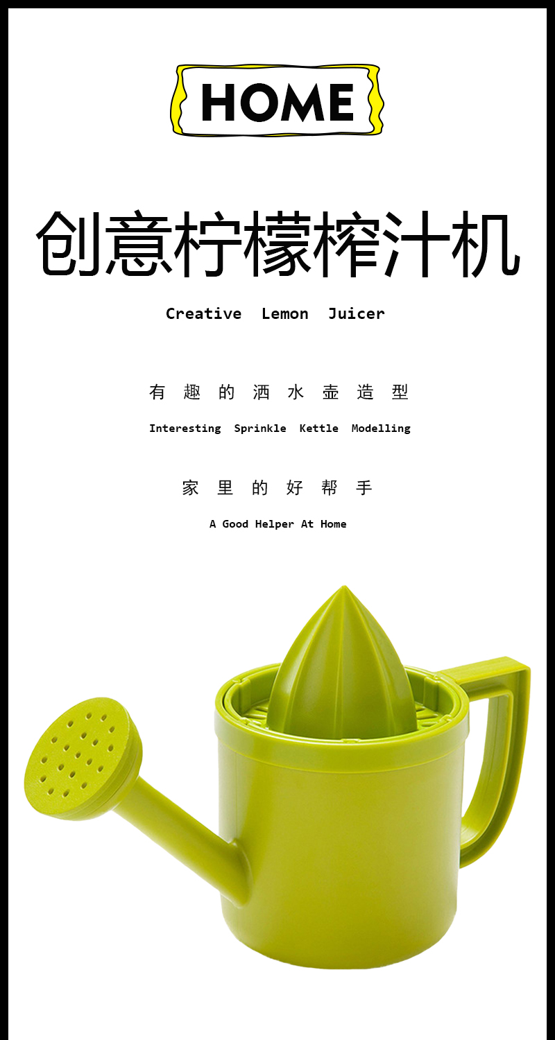 洒水壶榨汁机 lemon juicer 创意洒水壶柠檬榨汁机 彩盒包装详情1