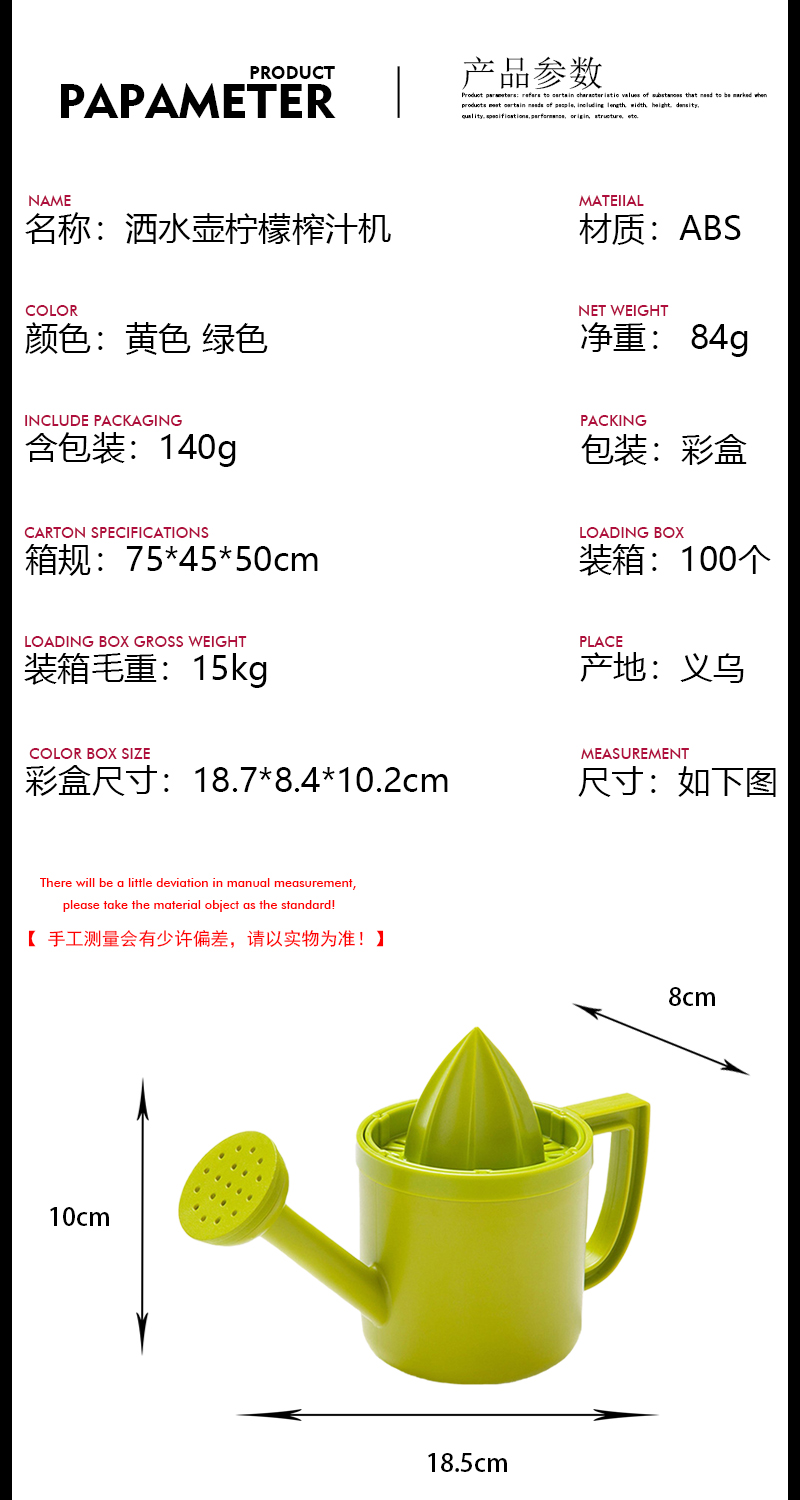 洒水壶榨汁机 lemon juicer 创意洒水壶柠檬榨汁机 彩盒包装详情2