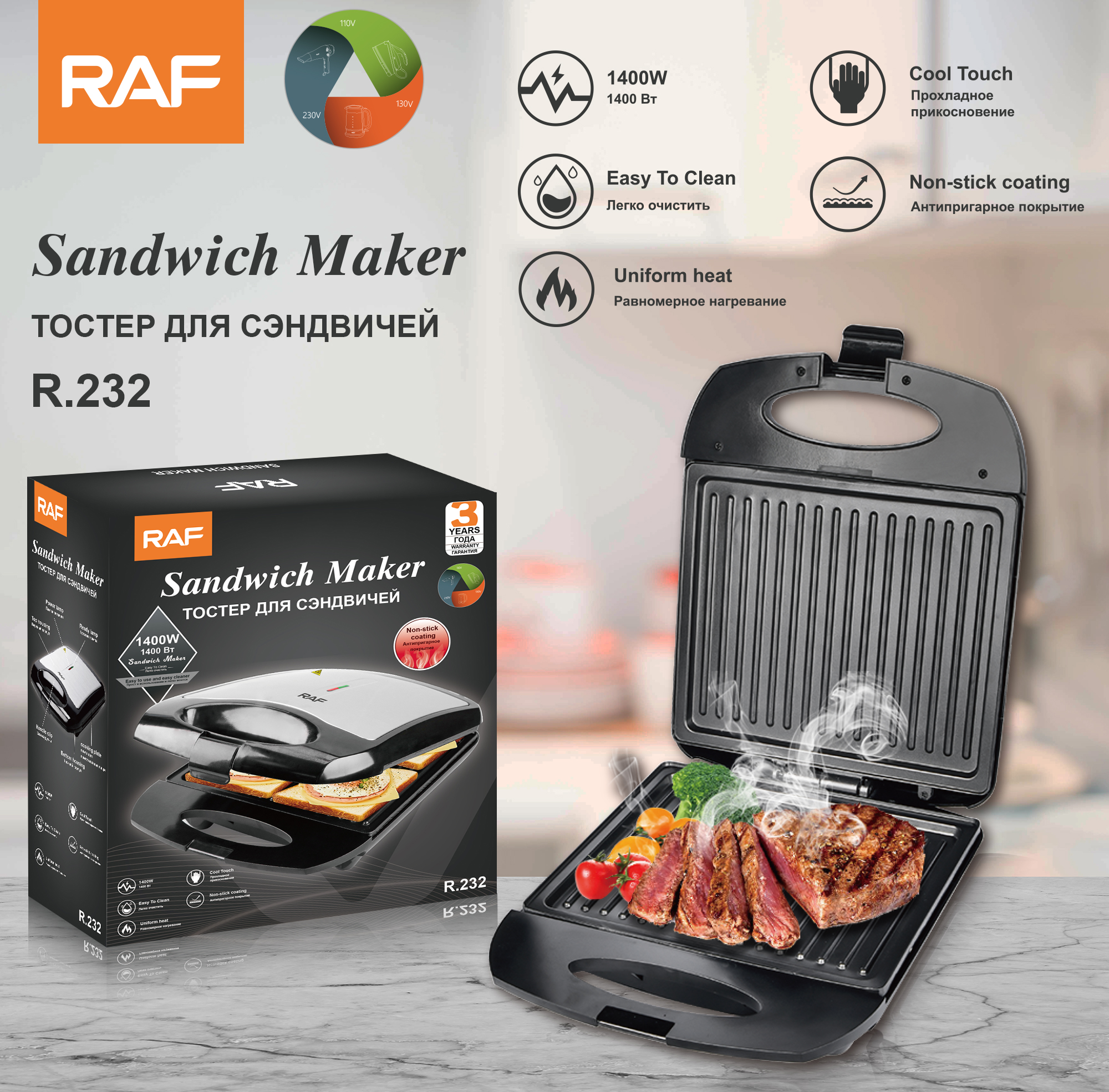 European regulation automatic double-sided heating multi-functional home frying machine steak machine R.232