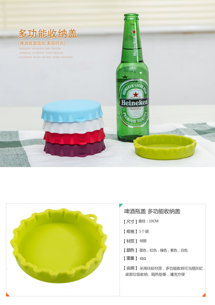 物叠生创意多功能啤酒瓶盖造型烟灰缸硅胶烟灰缸隔热杯垫垃圾收纳详情1