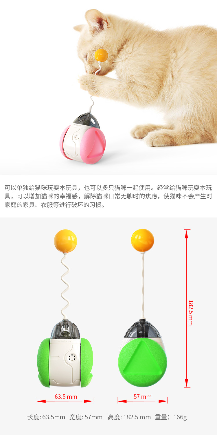 新款宠物用品发声平衡车猫咪自嗨玩具解闷吸引猫咪注意力提高智力猫咪宠物玩具详情6