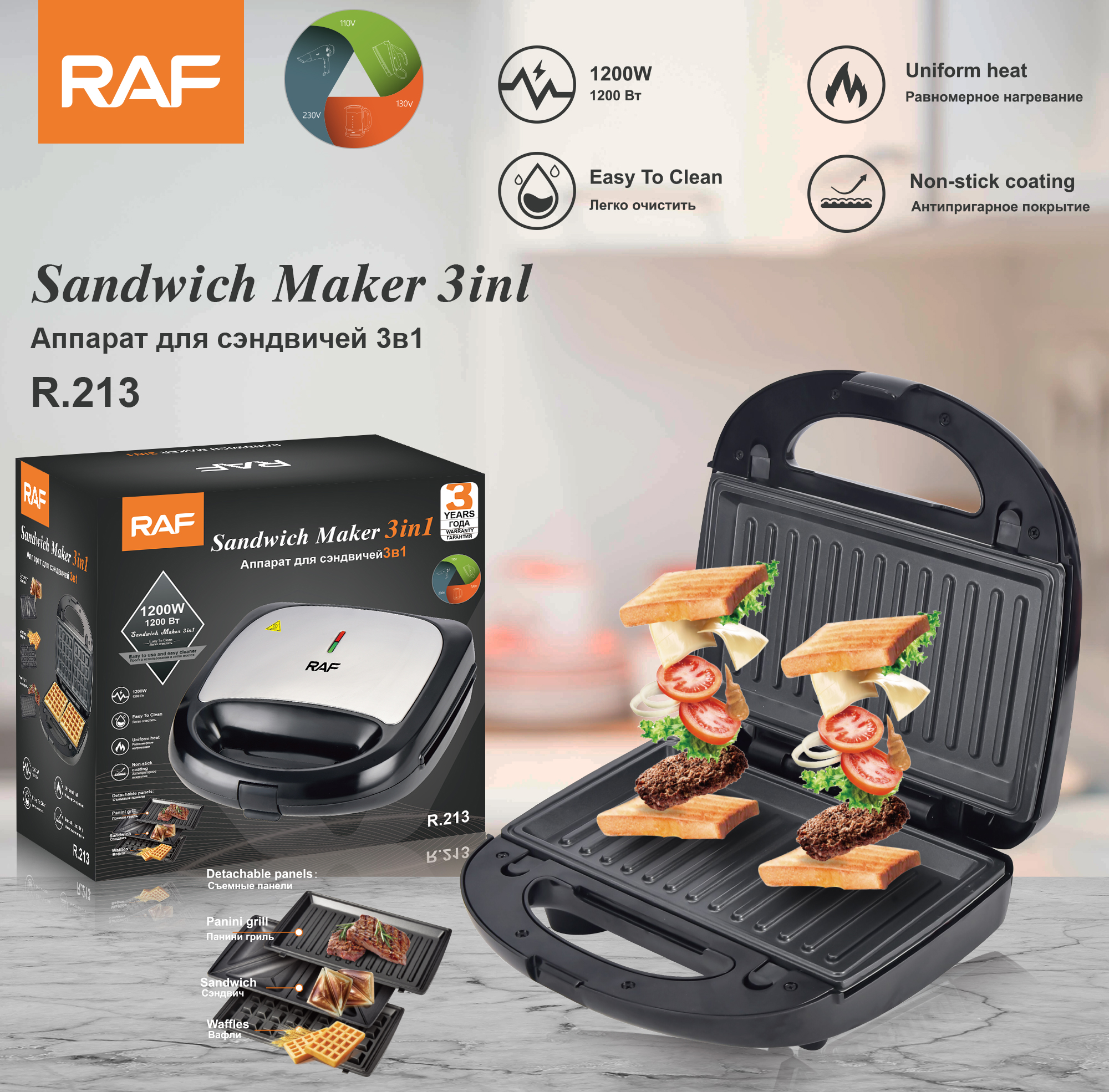 Euro 750W Household Multi-function Grill 3-in-1 Sandwich Machine Steak Machine Waffle Machine R.213