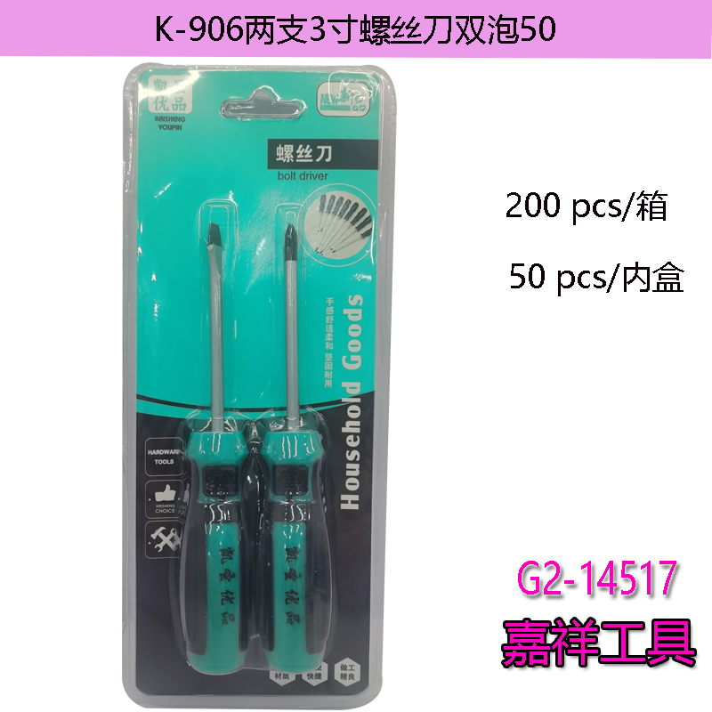 K-608三档水龙头美工刀螺丝刀五金工具2022详情5