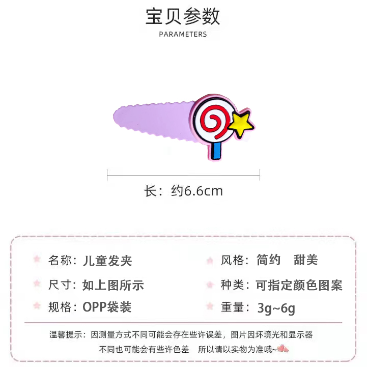 厂家直销儿童卡通边夹网红可爱碎发夹发卡小女孩头饰发夹女童发饰批发详情2