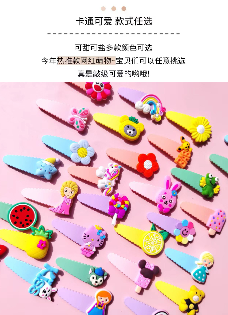 厂家直销儿童卡通边夹网红可爱碎发夹发卡小女孩头饰发夹女童发饰批发详情3