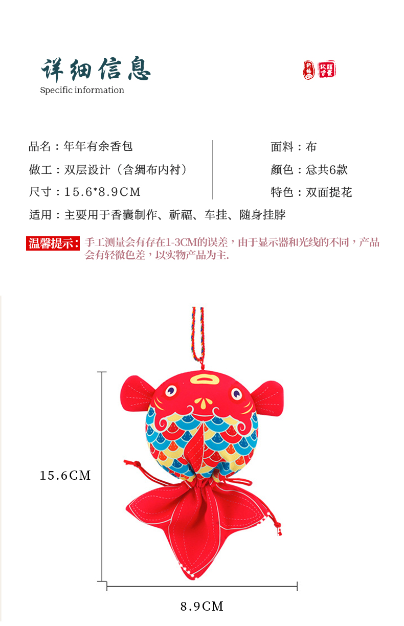 小叮当工艺端午节香包香囊祈福御守锦鲤香包端午香囊儿童随身挂件锦鲤香袋车载装饰品驱蚊香包平安符锦囊批 端午香囊空袋香包发详情3