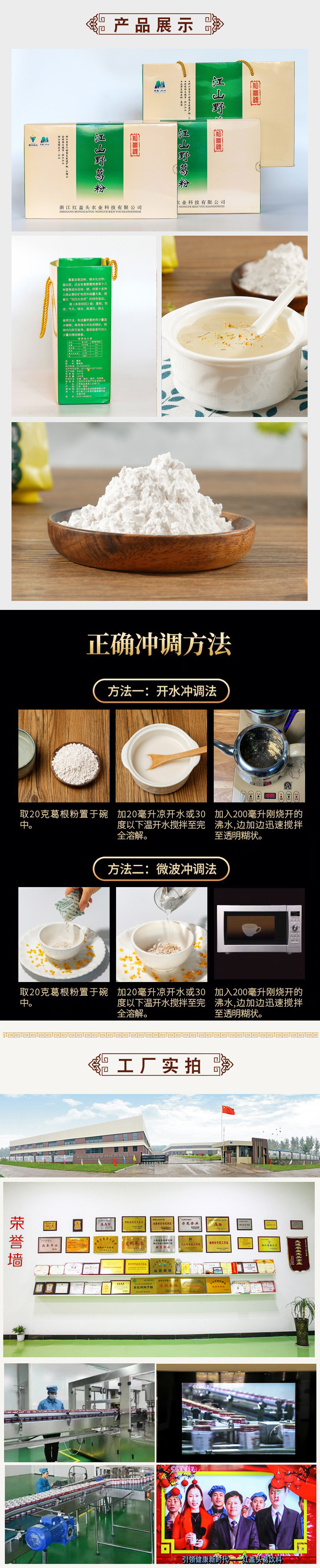 红盖头野生葛粉礼盒详情5