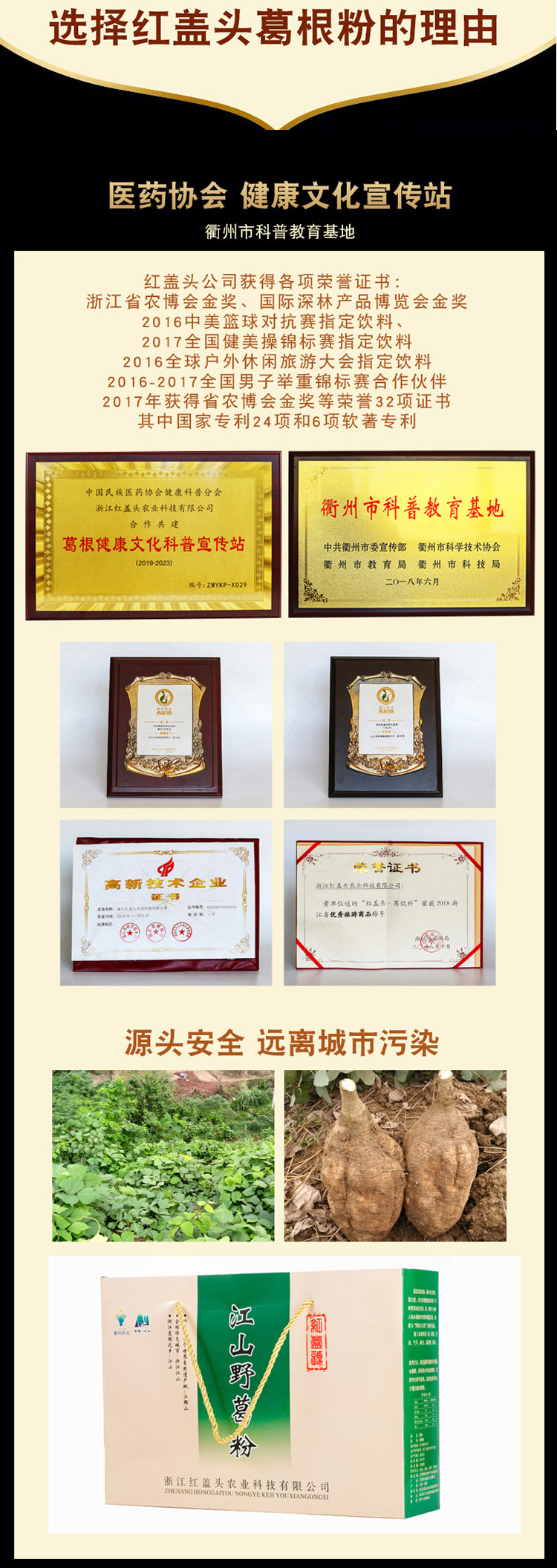 红盖头野生葛粉礼盒详情2