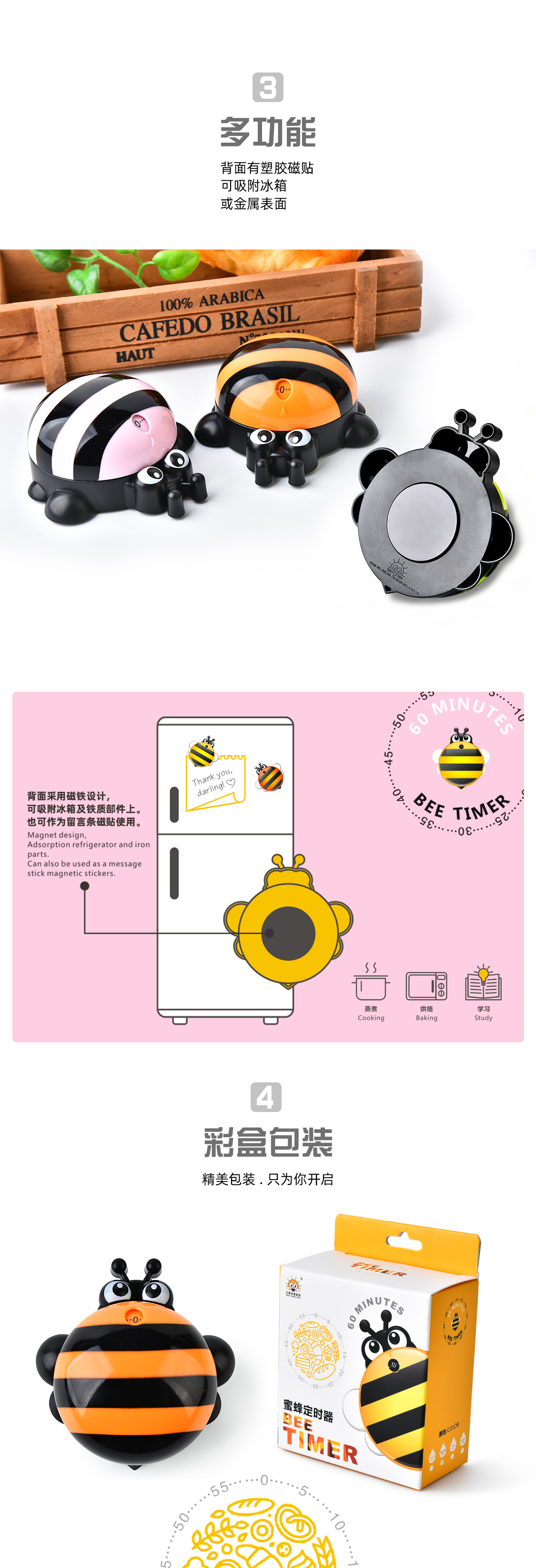 卡通厨房用品创意蜜蜂机械式计时器（冰箱贴）儿童礼品详情3