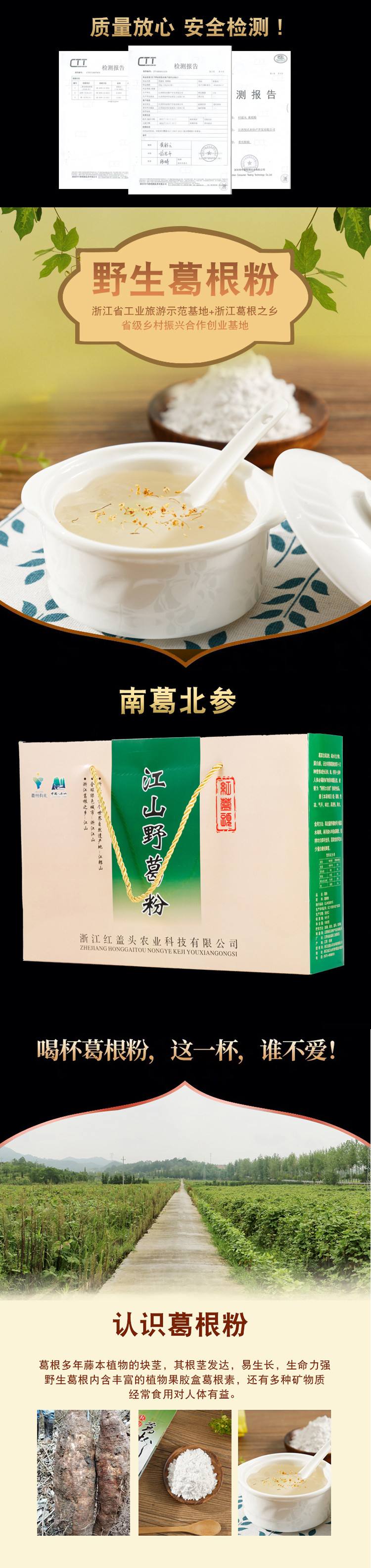 红盖头野生葛粉礼盒详情1