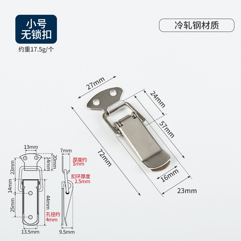 工具箱锁扣鸭嘴弹簧搭扣木箱金属锁扣木盒防盗锁扣保温箱航空箱扣详情2