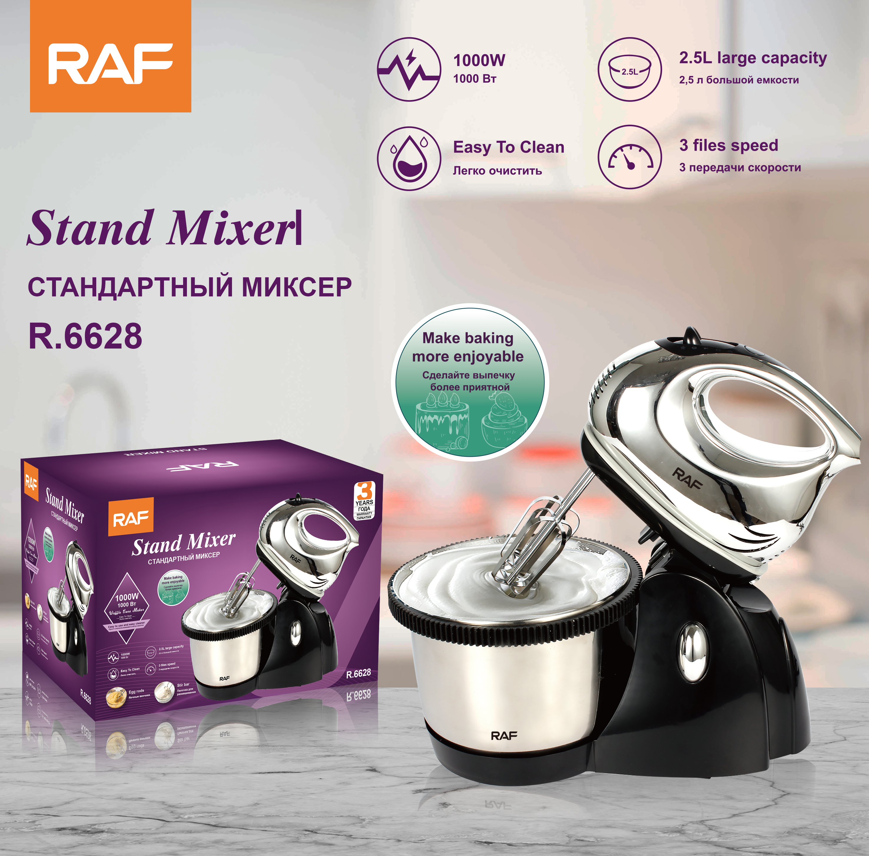 Euro 300W household desktop multi-functional mixer Electric whisk and flour mixer R.6628
