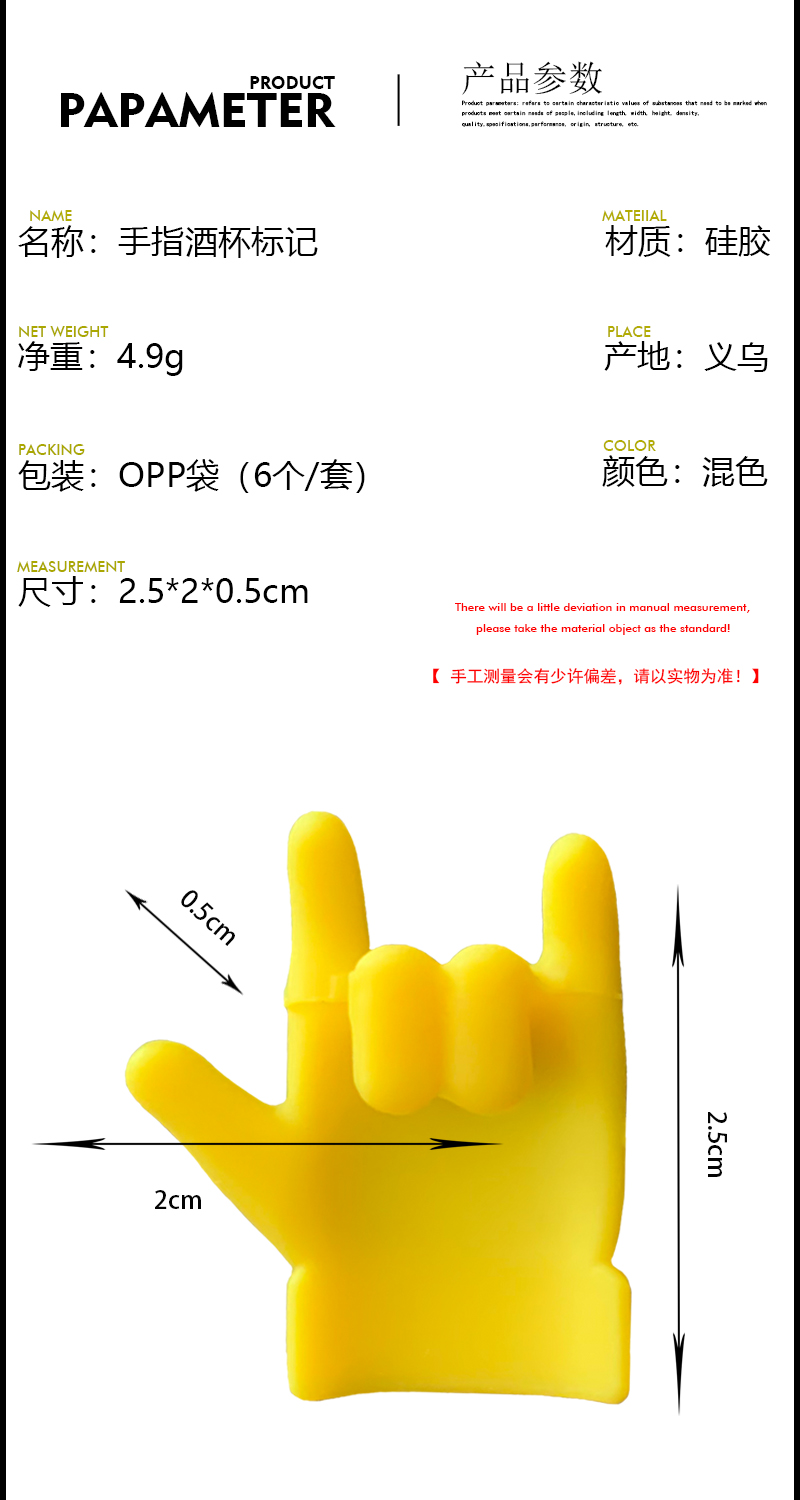 物叠生硅胶手指酒杯标记创意玻璃高脚杯识别器 派对杯子区分标志详情2