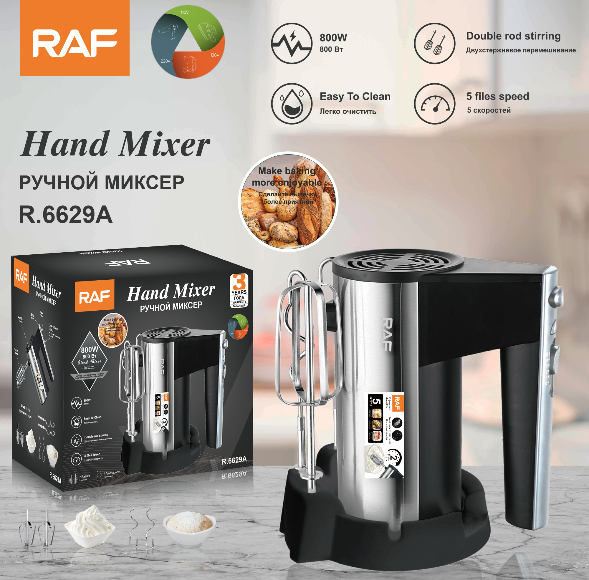 European standard household 5-speed adjustable stainless steel egg beater Electric mixer R.6629