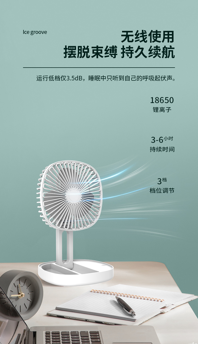 创易风扇地摊玩具风扇USB充电学生桌面台扇家用办公室折叠风扇网红爆款迷你风扇新款无刷风扇空气折叠循环扇详情5
