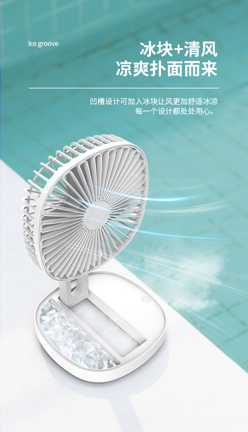 创易风扇地摊玩具风扇USB充电学生桌面台扇家用办公室折叠风扇网红爆款迷你风扇新款无刷风扇空气折叠循环扇详情3
