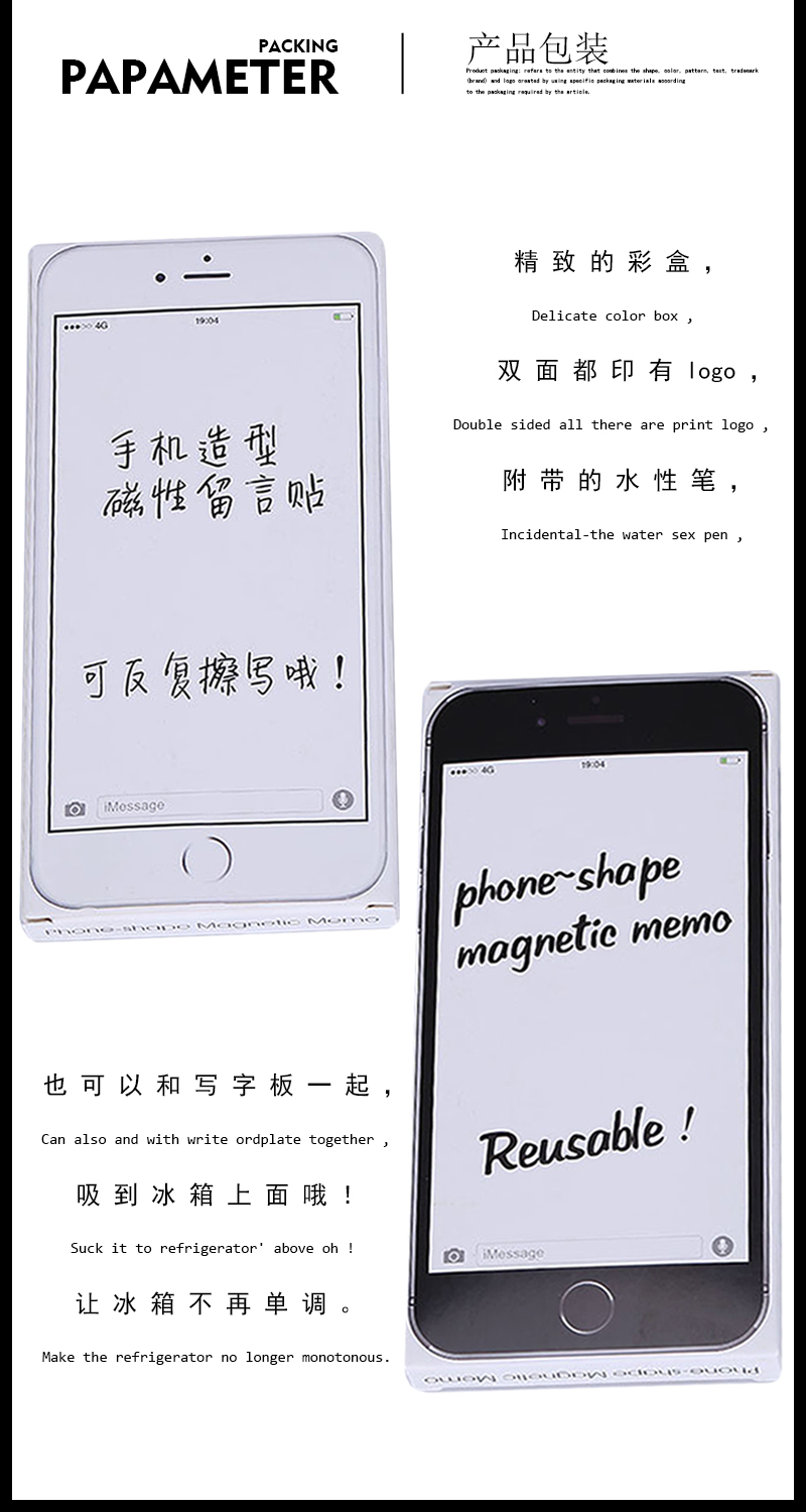 新款 创意iPhone6 plus冰箱贴 冰箱软磁贴 留言贴 可反复擦写手机造型详情5