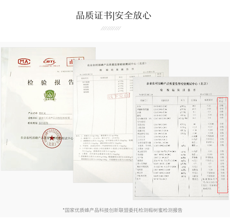 花谷源椴树蜜优质成熟蜜天然高活性详情4