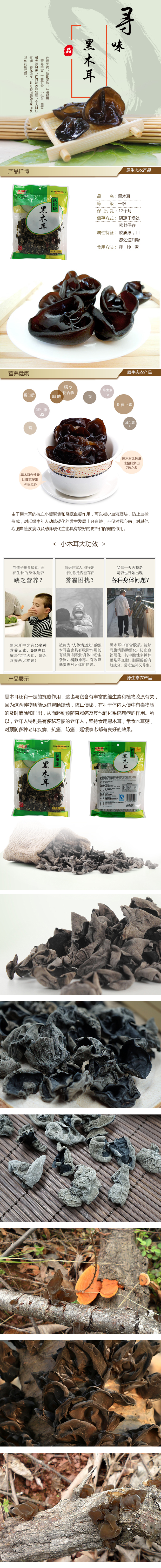 菇尔康黑木耳干货肉厚无根128克/包详情1