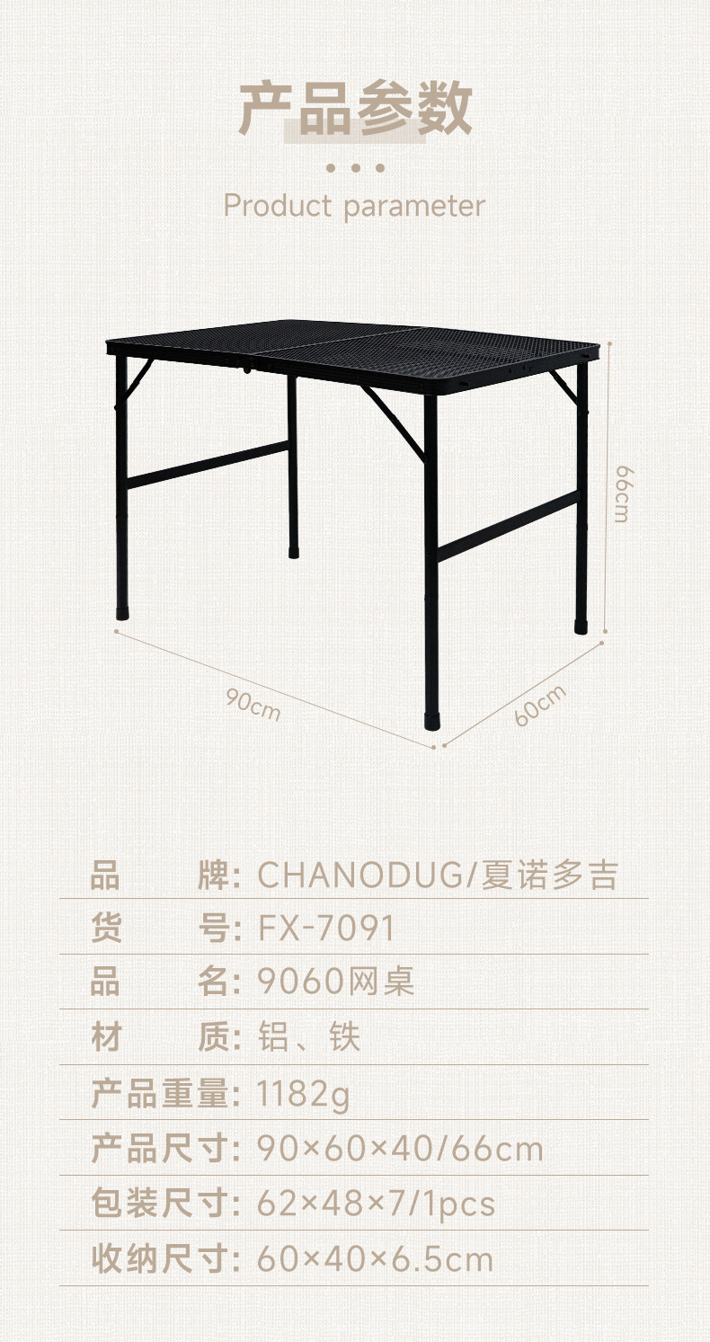 夏诺多吉户外折叠桌方便携带铝合金桌子野餐露营烧烤  升降可调节高度户外露营折叠桌详情7