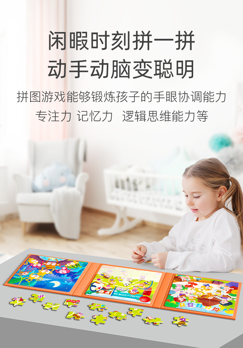 儿童拼图磁性进阶益智大块男孩女宝宝幼儿玩具1-2-3-4-5-6岁早教详情6
