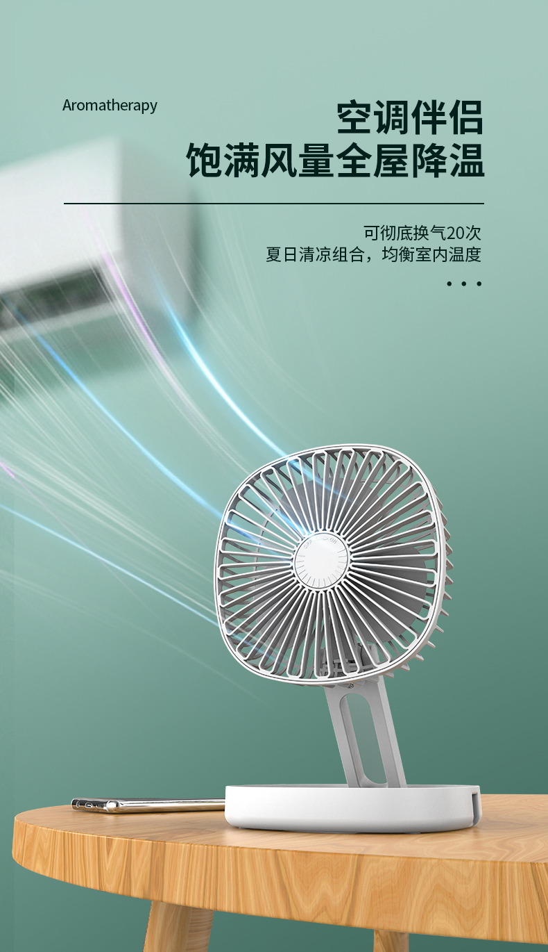 创易风扇地摊玩具风扇USB充电学生桌面台扇家用办公室折叠风扇网红爆款迷你风扇新款无刷风扇空气折叠循环扇详情11