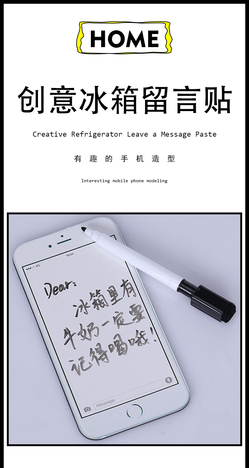 新款 创意iPhone6 plus冰箱贴 冰箱软磁贴 留言贴 可反复擦写手机造型详情1