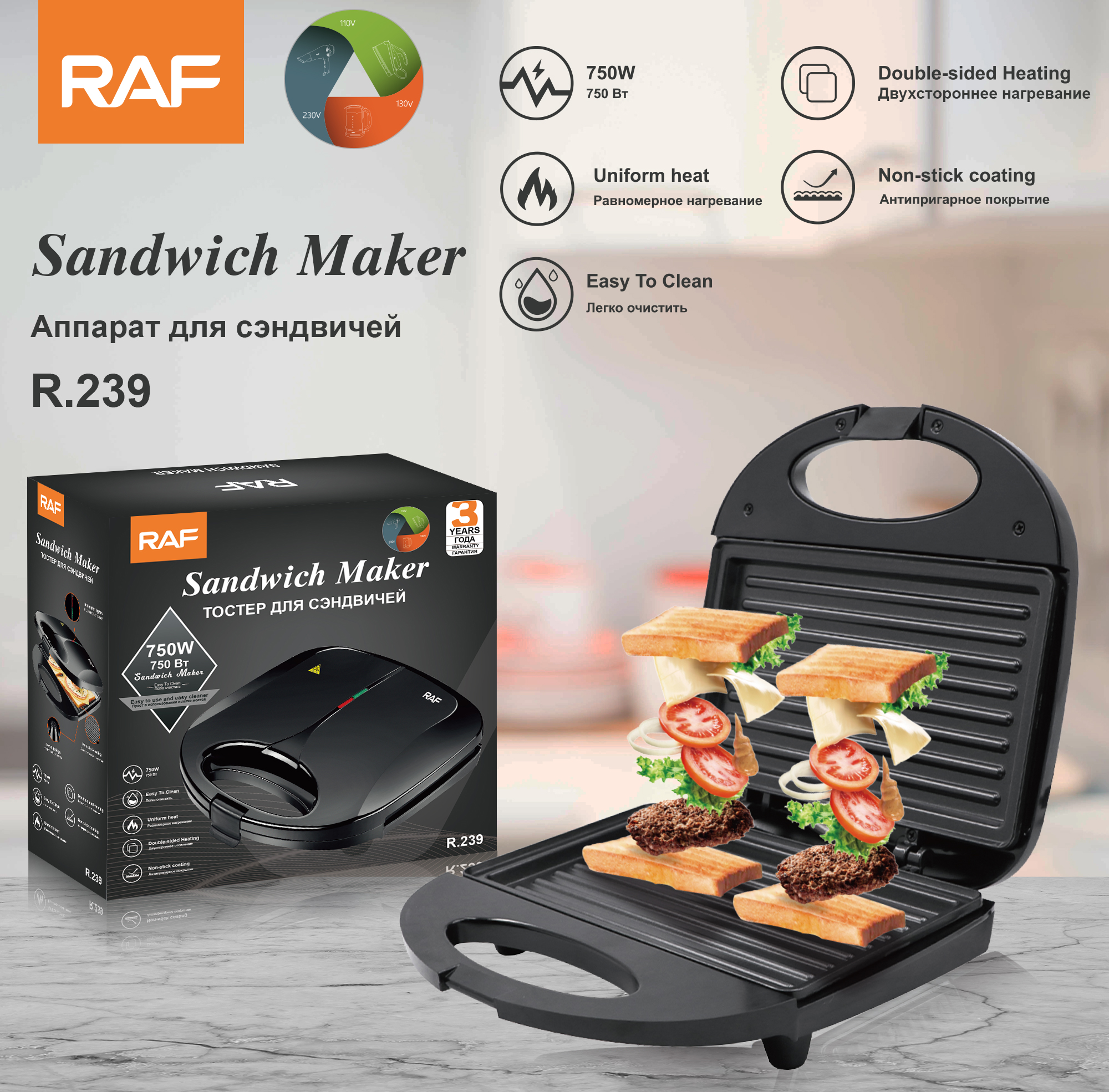 European Standard Household double heating bread machine Sandwich machine Frying machine Steak machine R.239