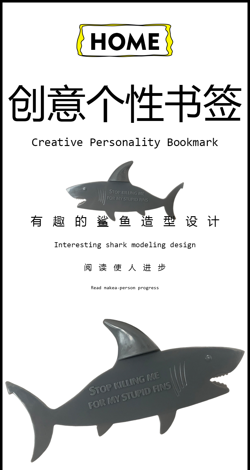 创意有趣的鲨鱼书签3D立体卡通动物造型阅读页面书夹个性书本夹签详情1
