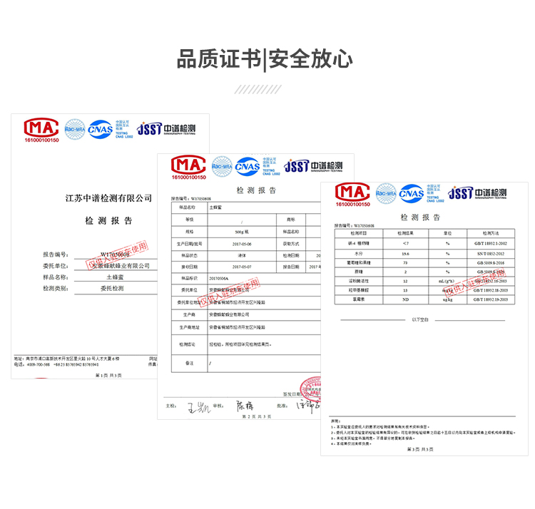 花谷源土蜂蜜天然成熟原蜜高活性值详情10