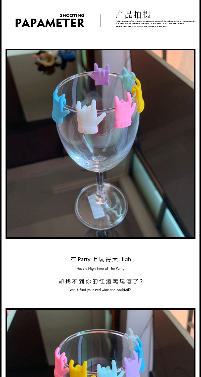 物叠生硅胶手指酒杯标记创意玻璃高脚杯识别器 派对杯子区分标志详情4