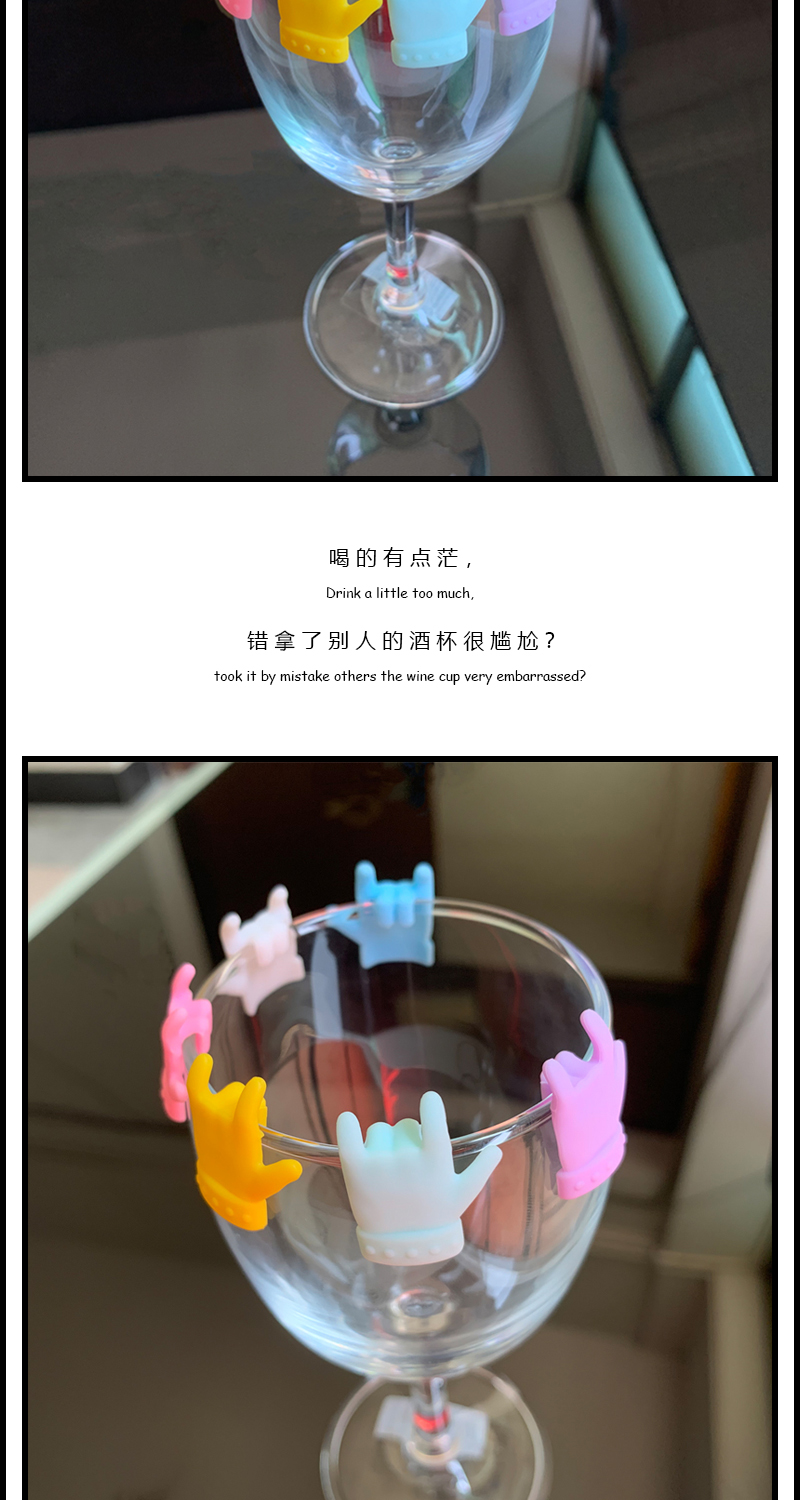 物叠生硅胶手指酒杯标记创意玻璃高脚杯识别器 派对杯子区分标志详情5
