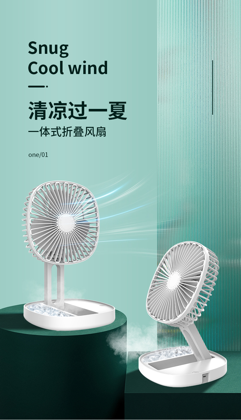 创易风扇地摊玩具风扇USB充电学生桌面台扇家用办公室折叠风扇网红爆款迷你风扇新款无刷风扇空气折叠循环扇详情1