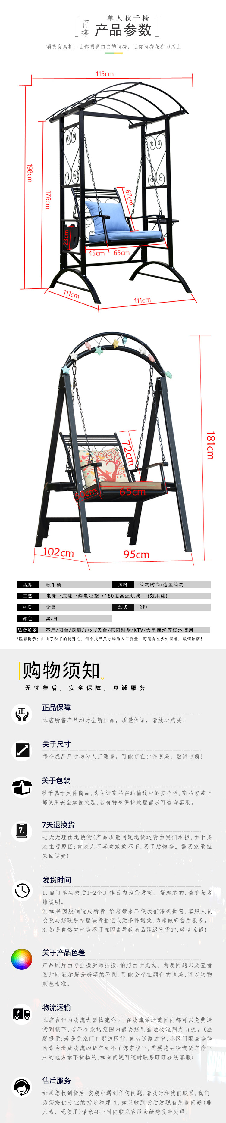 花架秋千 吊篮秋千椅星星  秋千椅庭院秋千椅详情3