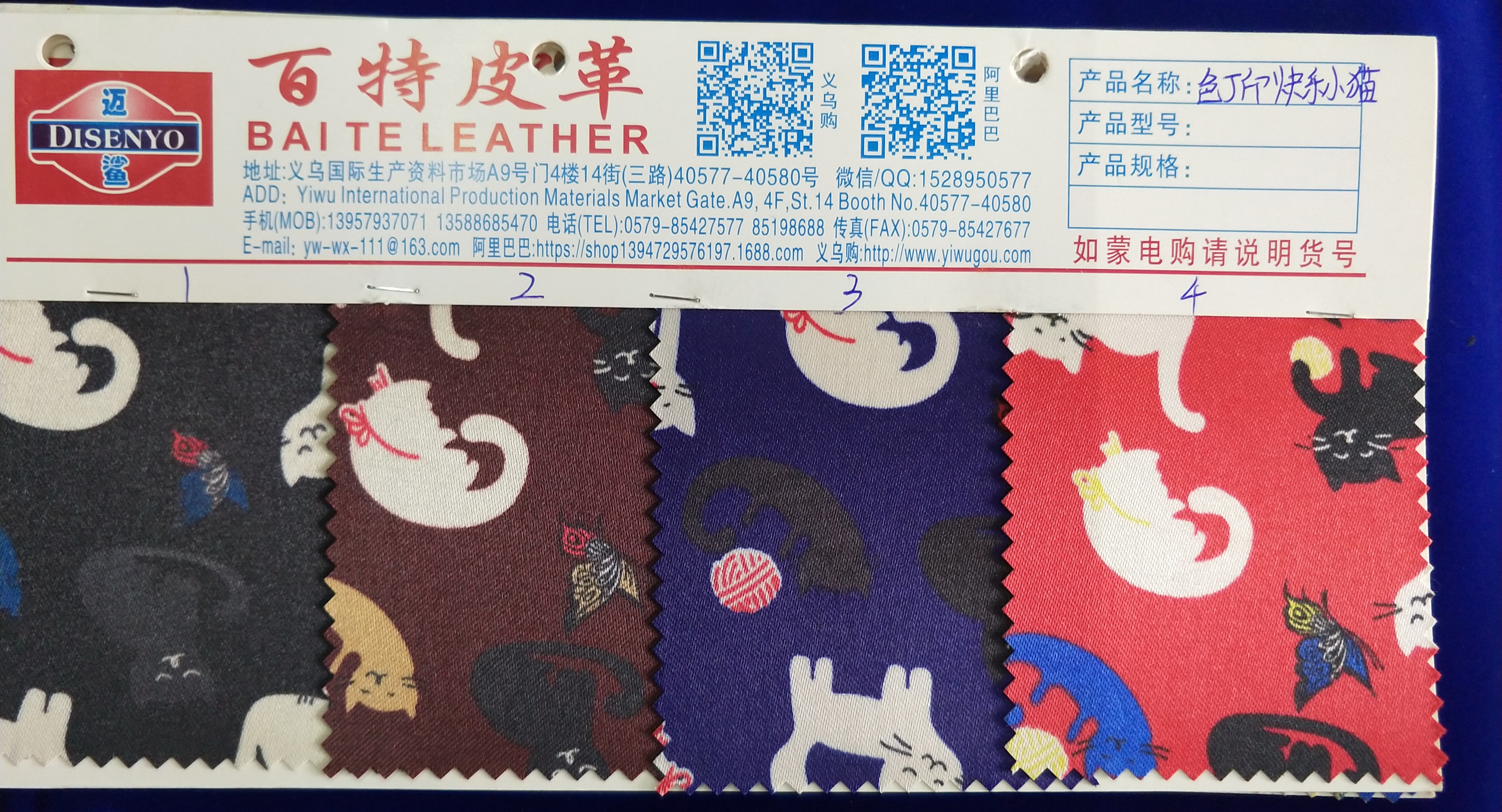 210D格子印花PVC ,手袋革，L2219市场价 厂家直销爆款详情2