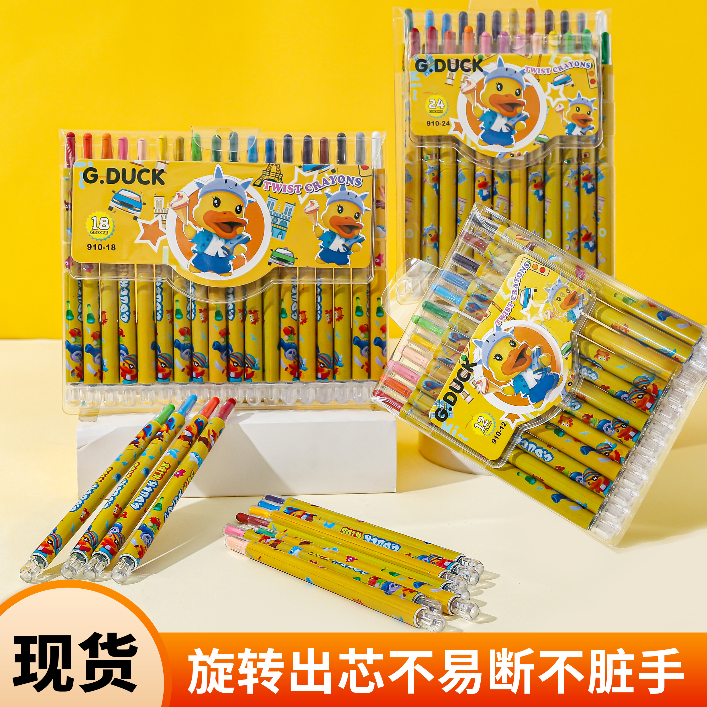 Authorizes the Yellow Duck 910 rotary crayon not dirty hands easy to clean children and students doodle pen manufacturers wholesale and retail thumbnail