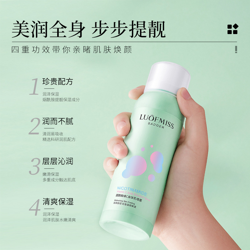 烟酰胺维c身体乳/身体乳喷雾/身体护理产品图