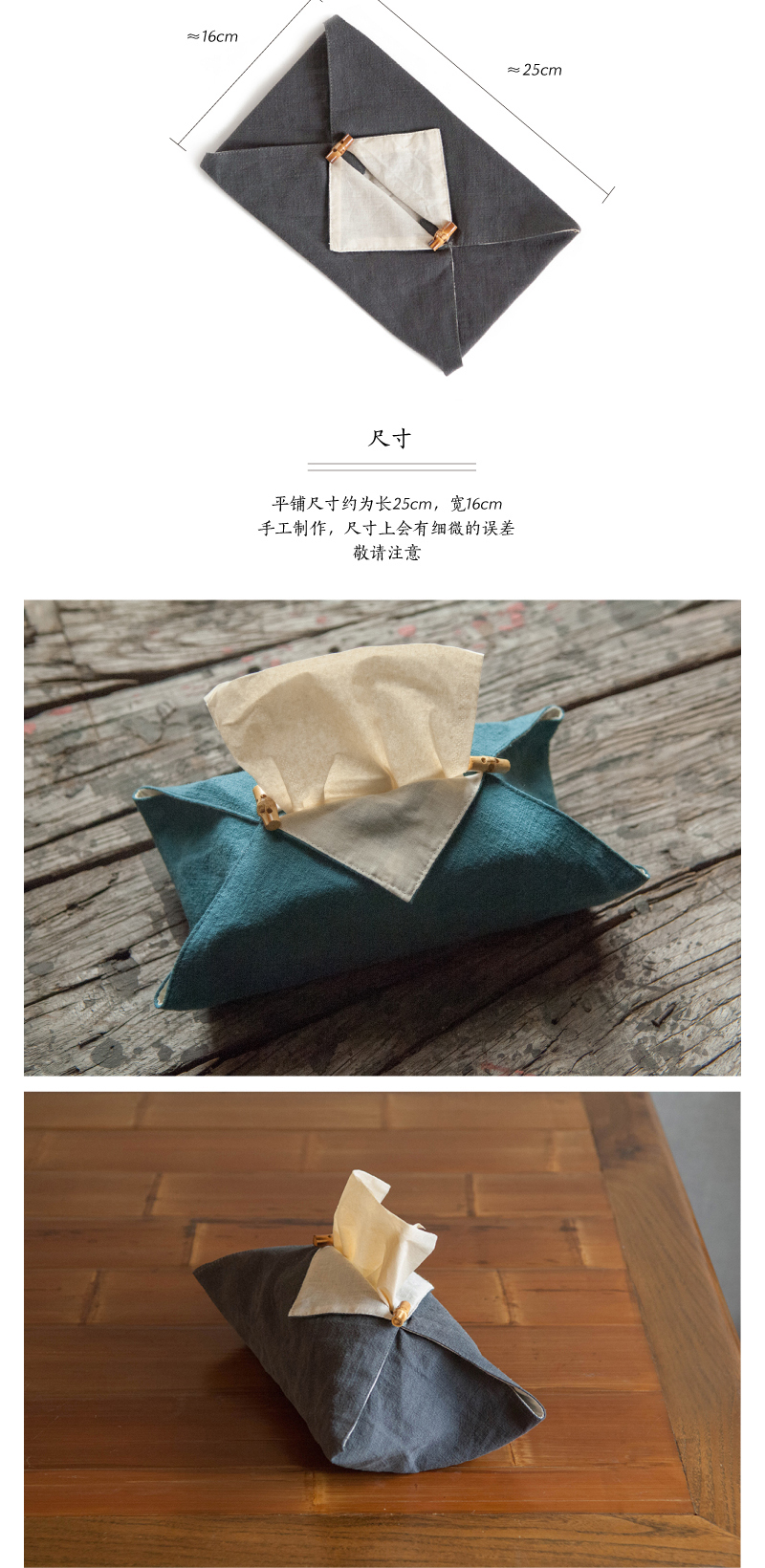 至为家居严选棉麻中式抽纸盒纸盒创意客厅布艺抽纸包纸巾盒餐巾收纳盒盒子详情3
