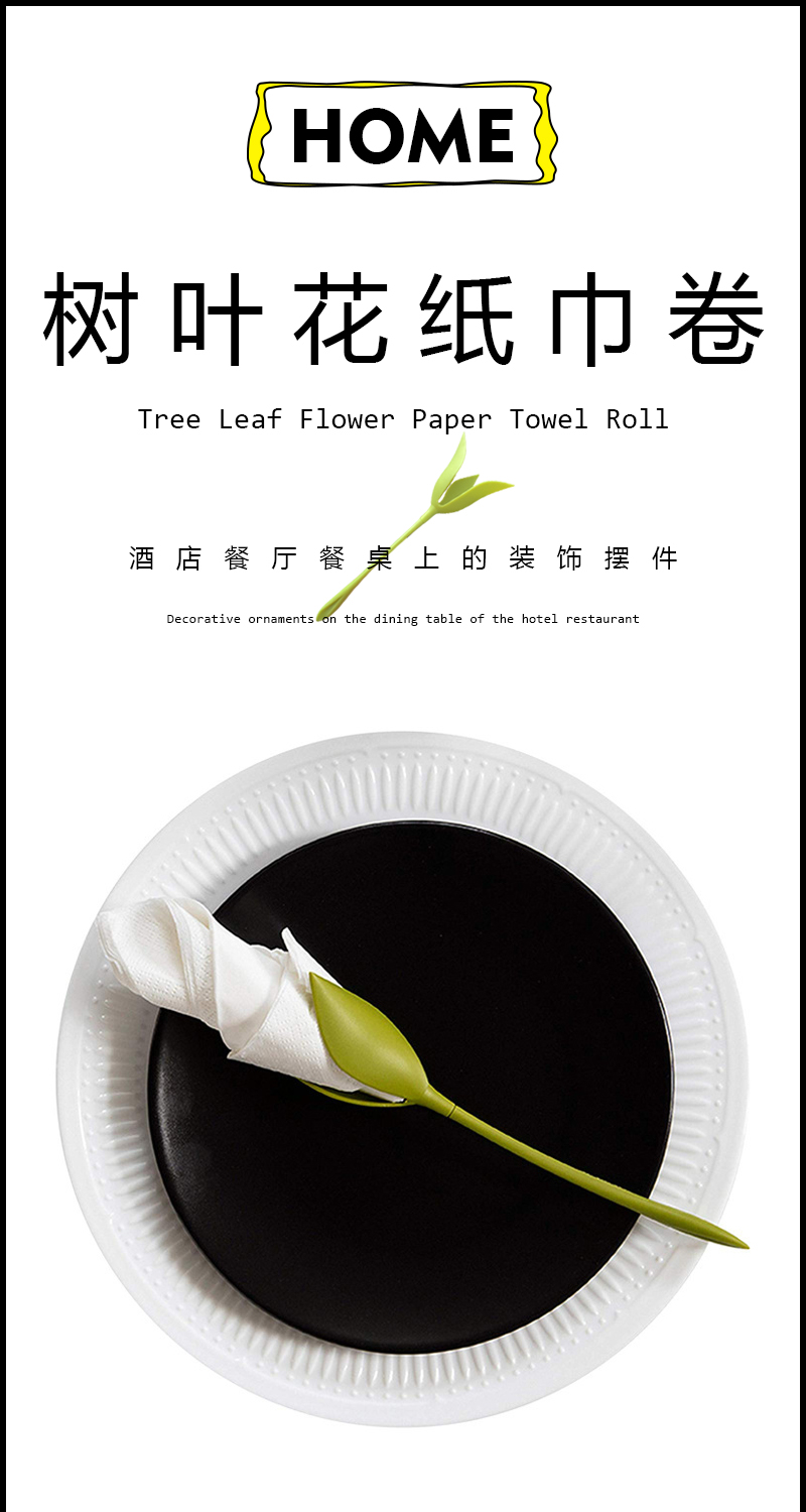 bloom napkin holders树叶花纸巾卷 纸巾收纳 餐厅架详情1