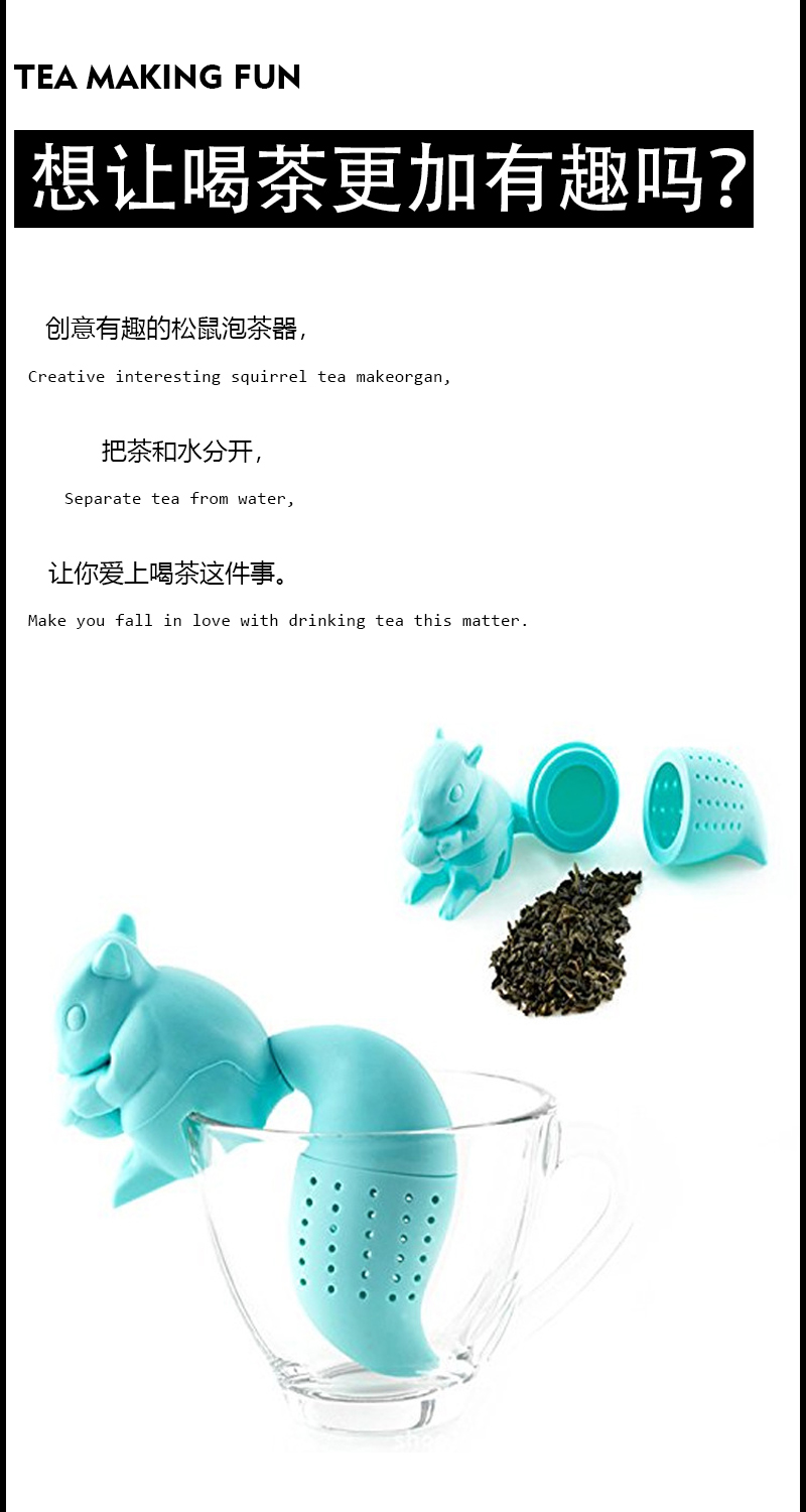 创意硅胶泡茶器 可爱动物泡茶器茶漏 松鼠尾巴泡茶器滤茶器详情2