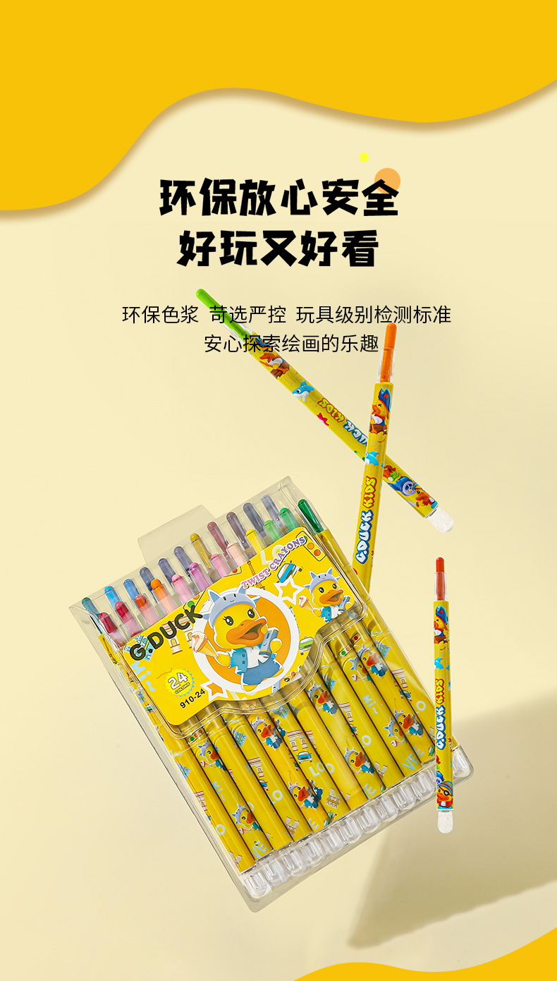 正版授权小黄鸭910旋转蜡笔不脏手易清洗儿童学生涂鸦笔厂家批发零售详情3