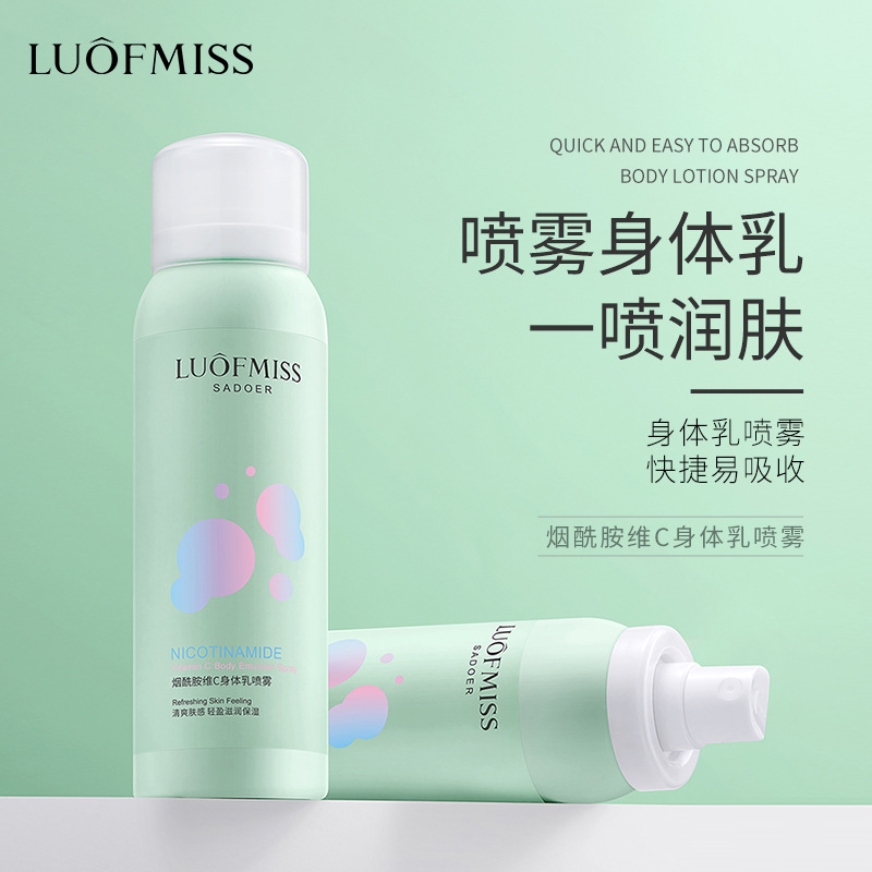 洛凡美皙烟酰胺维C身体乳喷雾补水保湿改善粗糙清爽不粘腻身体乳