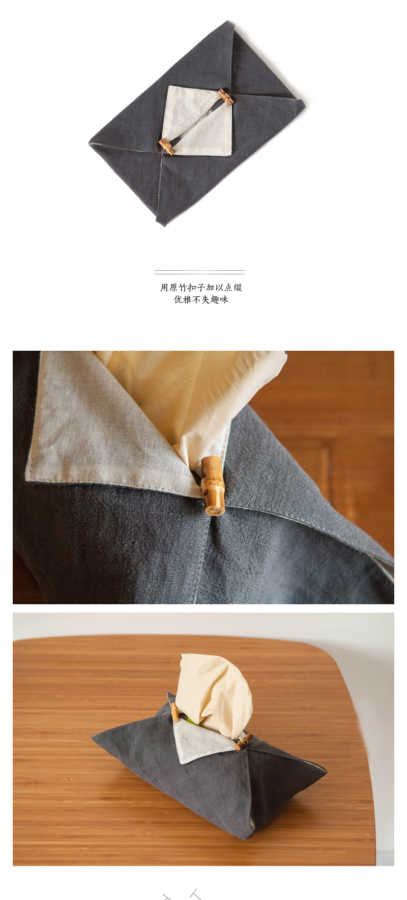至为家居严选棉麻中式抽纸盒纸盒创意客厅布艺抽纸包纸巾盒餐巾收纳盒盒子详情2